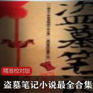 电子书《美丽圣经》[(美)宝拉·培冈]美容书籍推荐