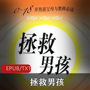 电子书《不诚实的诚实真相》珍藏推荐