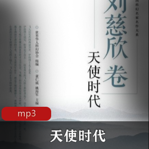 有声书《天官赐福》播讲：仲夏夜之谜