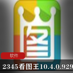 专业磁盘分区软件《DiskGenius5.4.2》修复版