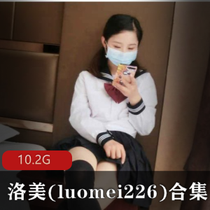 集美貌才华于一身的小美女洛美(luomei226)合集