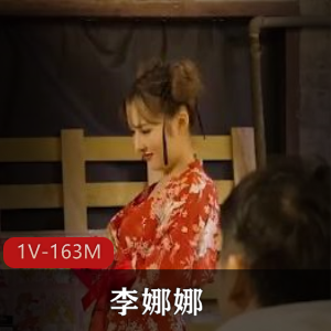 天美传媒 TMW127《李娜娜极乐新春夜市啵霸巨乳》[1V-163M]