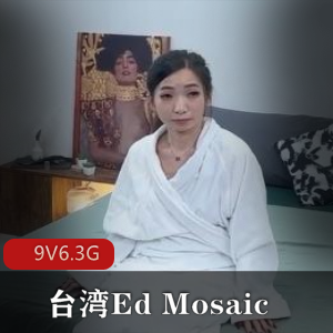 台湾Ed Mosaic人Q小熊5部原版合集[9V6.3G]