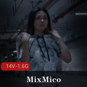 MixMico-超唯美情X大尺S房作品 [14V-1.6G]