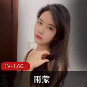 麻豆传媒-表姐的呻吟~雨蒙露脸[1V-1.6G]