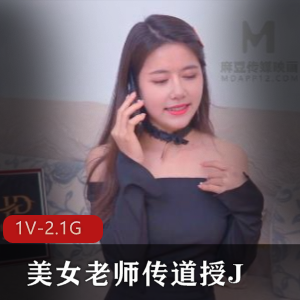 麻豆传媒-表姐的呻吟~雨蒙露脸[1V-1.6G]