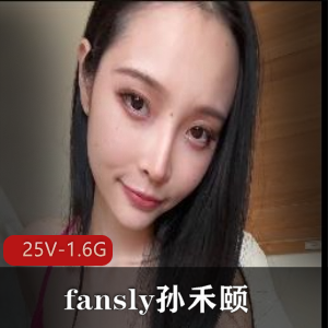 fansly孙禾颐最新（5月） [25V-1.6G]