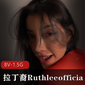拉丁裔Ruthleeofficial展示最爱的棒棒糖 [8V-1.5G]