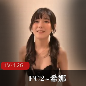 FC2~希娜 [1V-1.2G]