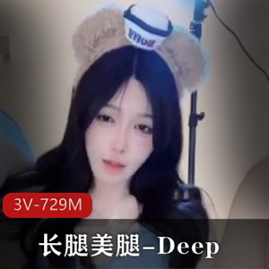 长腿美腿-Deep [3V-729M]