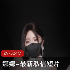 Nina第29期止寸挑战——车灯秀寸止挑战 [1V-835M]