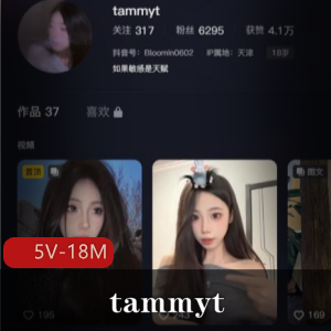 抖音-tammyt（5V-18M）