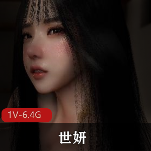 黑丝美少女世妍[1V-6.4G]