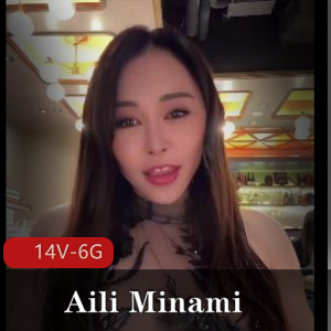 熟女-Aili Minami[14V-6G]