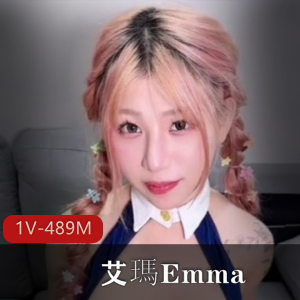 极品车灯~艾瑪Emma [1V-489M]