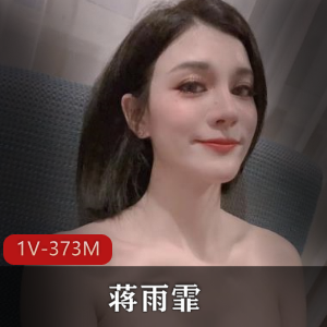 新丝路模特大赛-女模蒋雨霏-酒店试镜[1V-373M]