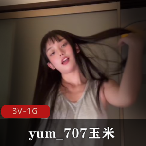 福利姬-yum_707玉米 最新VIP S~舞 [3V-1G]