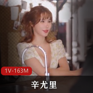 辛尤里-情侣互换美发院客人【1V-163M】