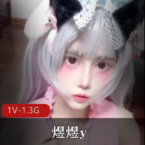 煜煜y-福利姬-顶级L莉福利 [89V-833M]