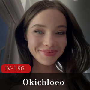 5月17日新品-BBC-48万粉大臀博主-Okichloeo[1V-1.9G]