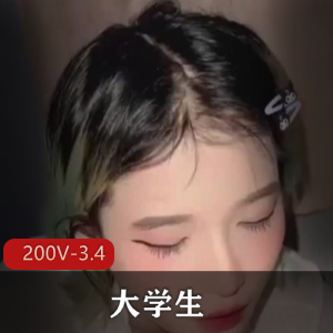 那些年的极品大学生 [200V-3.4G]