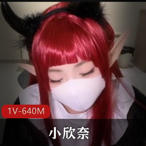 小欣奈-喜多川魅魔cos [1V-640M]