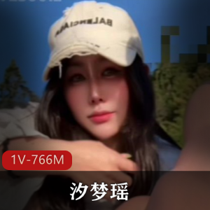 汐梦瑶-海濉榨J[1V-766M]